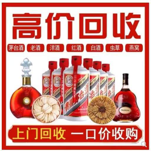 厦门回收茅台酒